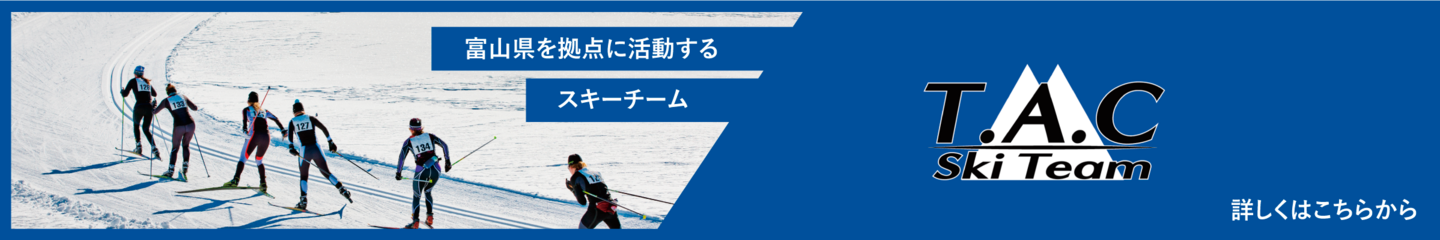 株式会社長田組 T.A.CSKITEAM